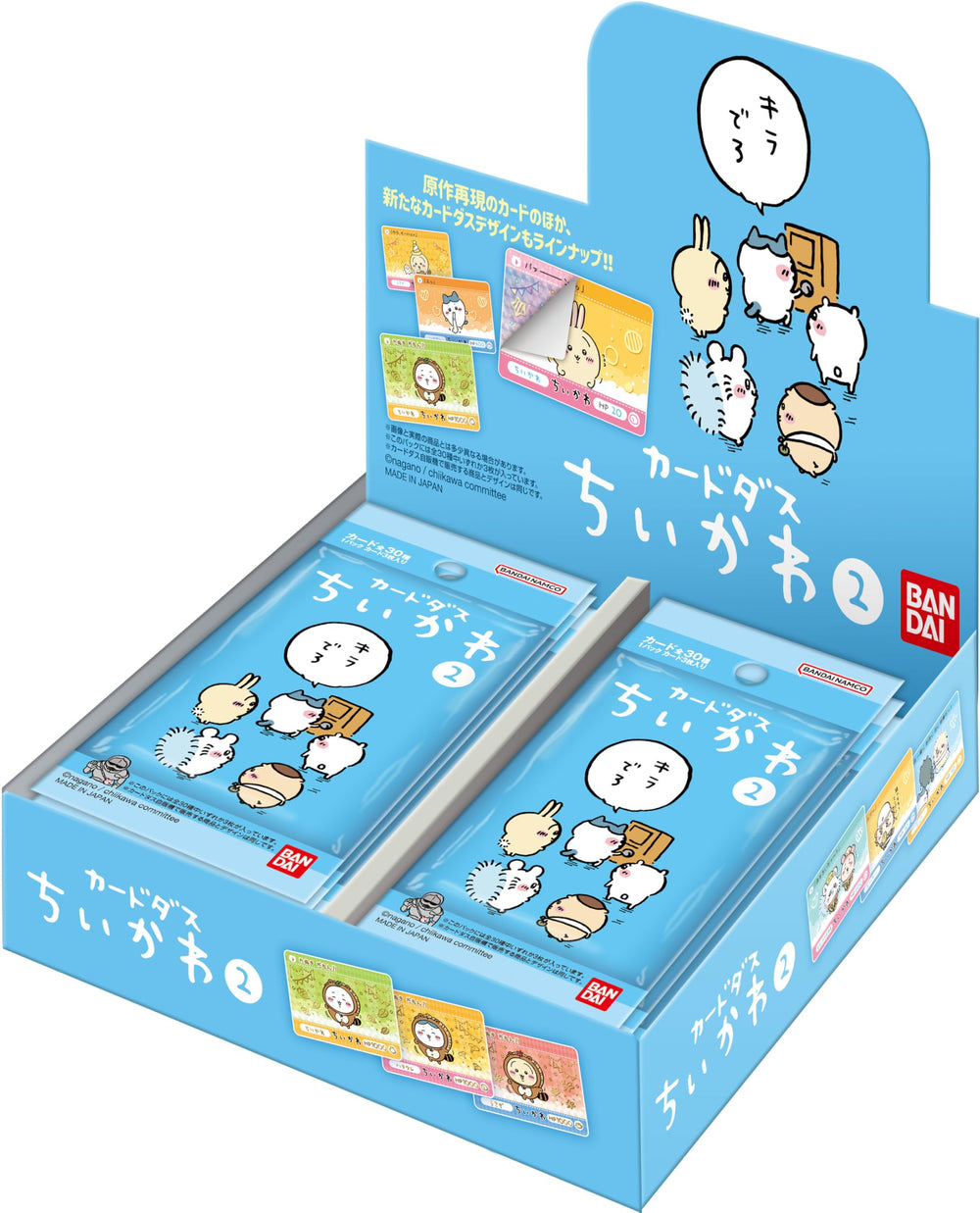 Bandai Chiikawa 2 Dan card pack front view for collectors seeking new designs