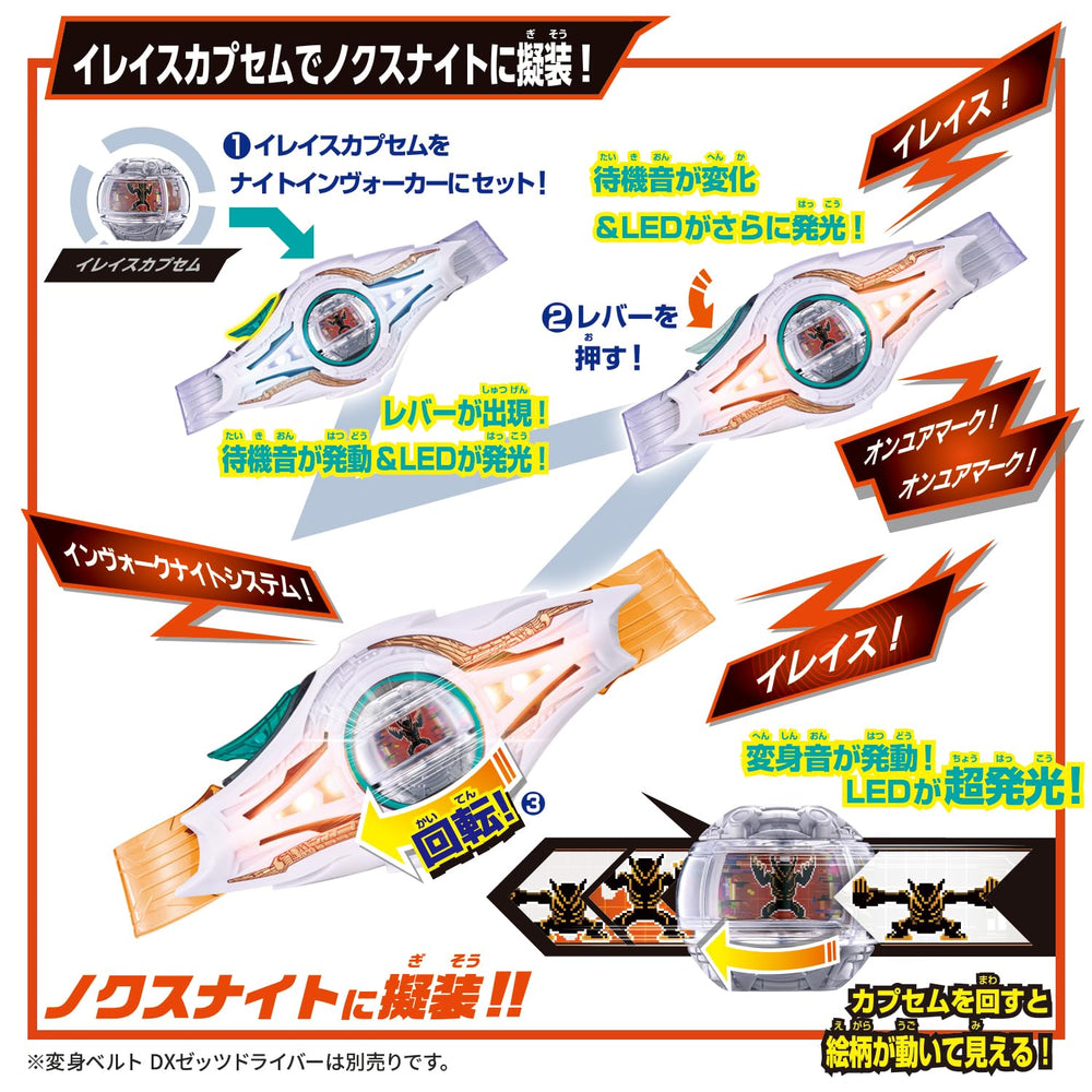 Bandai Kamen Rider Knight Invoker Buckle set contents highlighted for buyers.