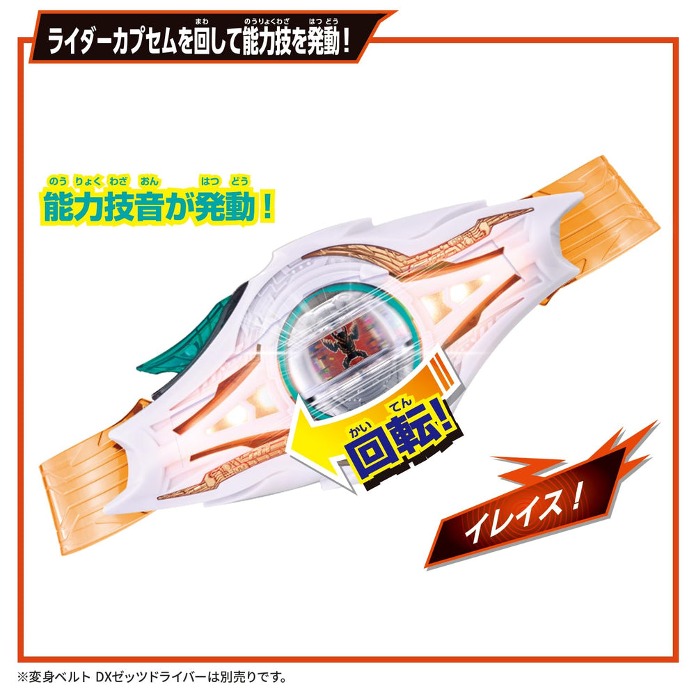 Bandai Kamen Rider Knight Invoker Buckle side-view profile and silhouette.