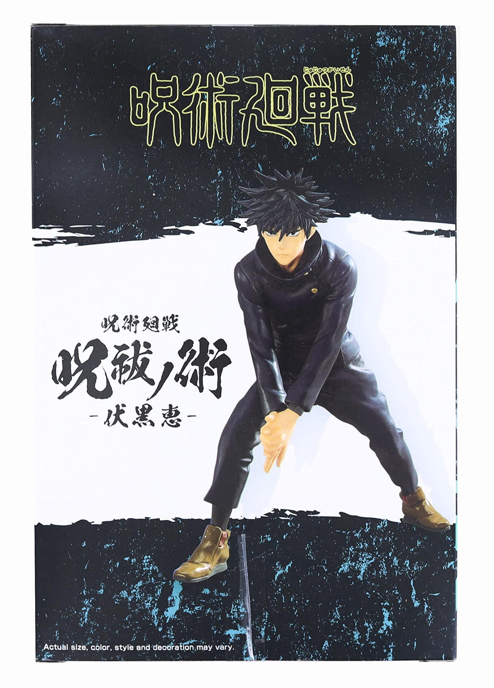 Banpresto Megumi Fushiguro figure pose detail highlights dynamic stance.