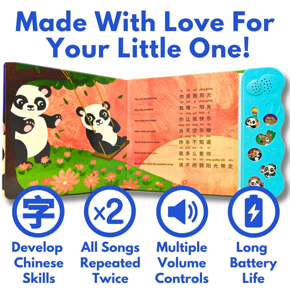Bao Bao Vol2 songs played twice for easy repetition and memory support.