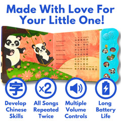 Bao Bao Vol2 songs played twice for easy repetition and memory support.