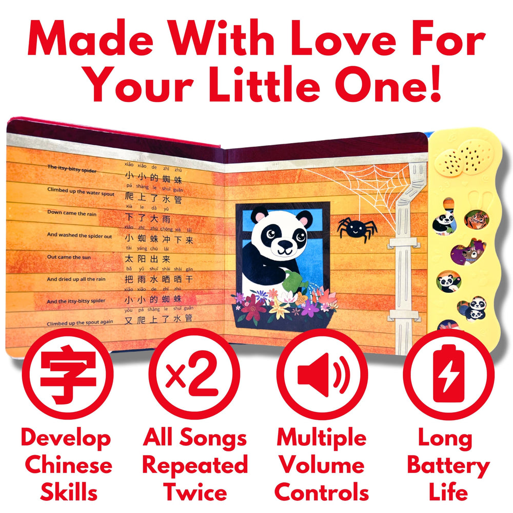 Bao Bao Learns Chinese Vol. 1 chunky buttons invite hands-on exploration
