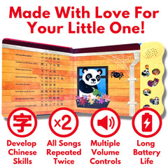 Bao Bao Learns Chinese Vol. 1 chunky buttons invite hands-on exploration