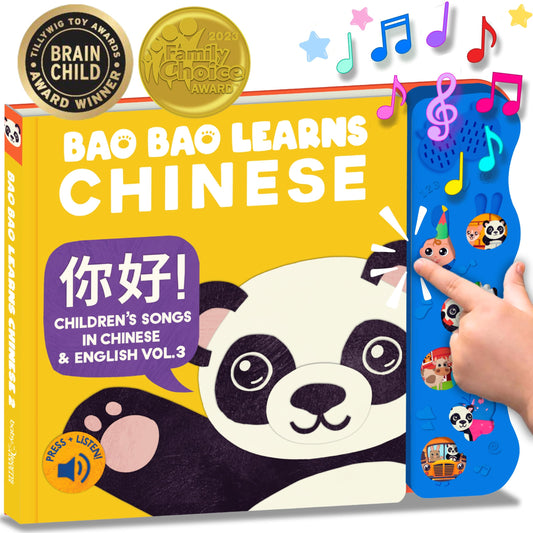 Bao Bao Learns Chinese Vol. 3 cover art promotes early language exploration