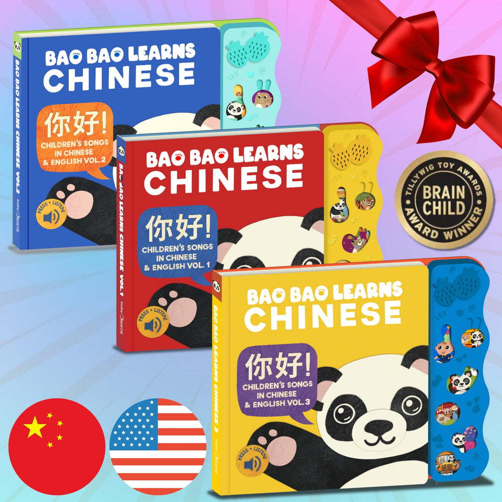 Bao Bao Learns Chinese Vol. 3 gift-ready packaging highlights bilingual learning