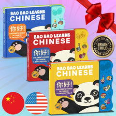 Bao Bao Learns Chinese Vol. 3 gift-ready packaging highlights bilingual learning