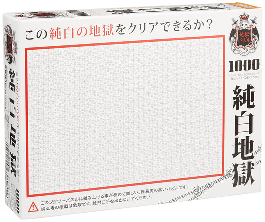 Beverly Micro Pure White Hell puzzle cover with official Beverly branding and gift-ready appeal