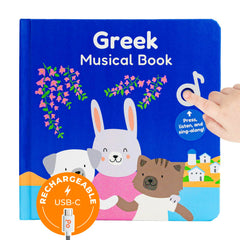 Cali's Books Greek Nursery Rhymes cover with colorful Montessori illustrations for early Greek learning.