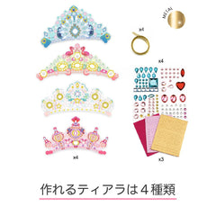DJECO DIY Like A Princess Crown Kit—with self-adhesive jewels for mess-free decorating.