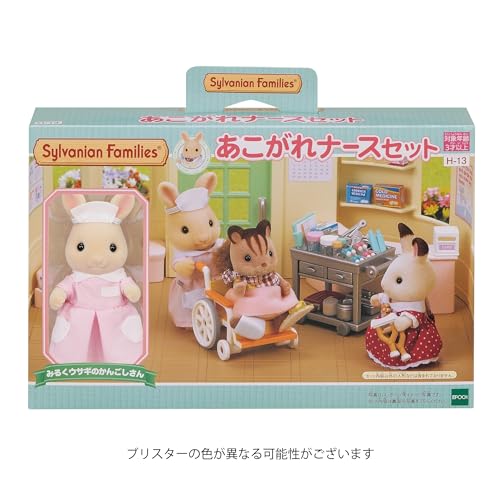 Epoch Nurse Set packaging closeup emphasizes durable materials for longevity.