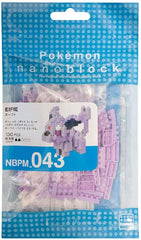 Nanoblock bundle packaging shows compact size for travel and gifting.