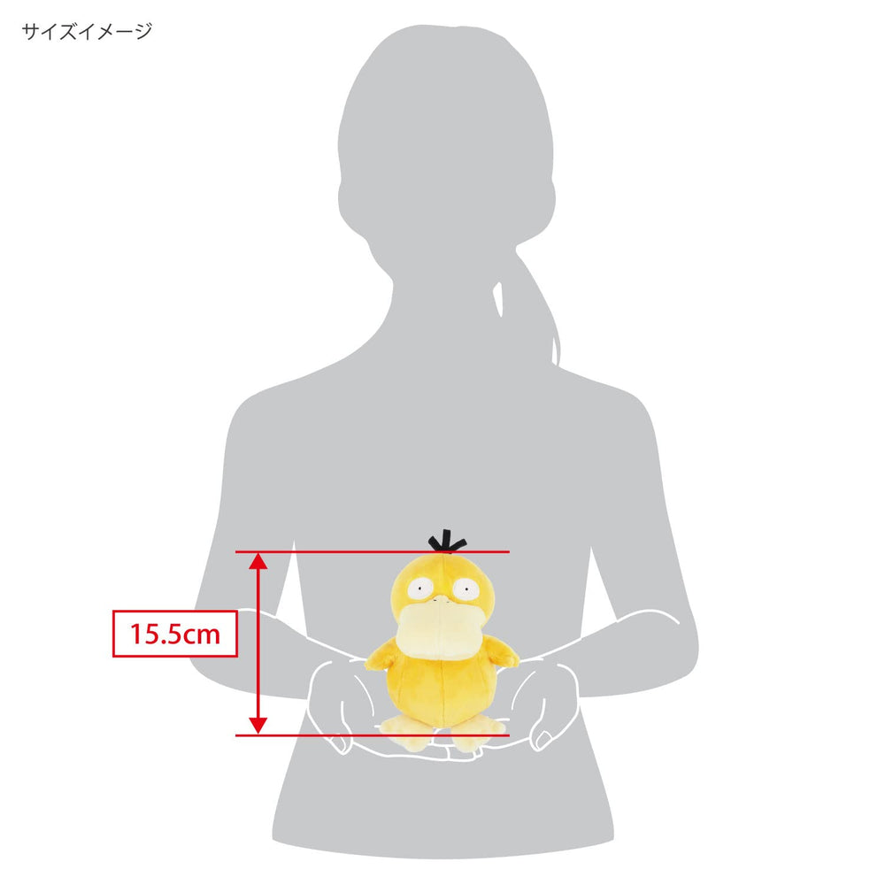 Sanei Psyduck plush back view, compact 7-inch companion.