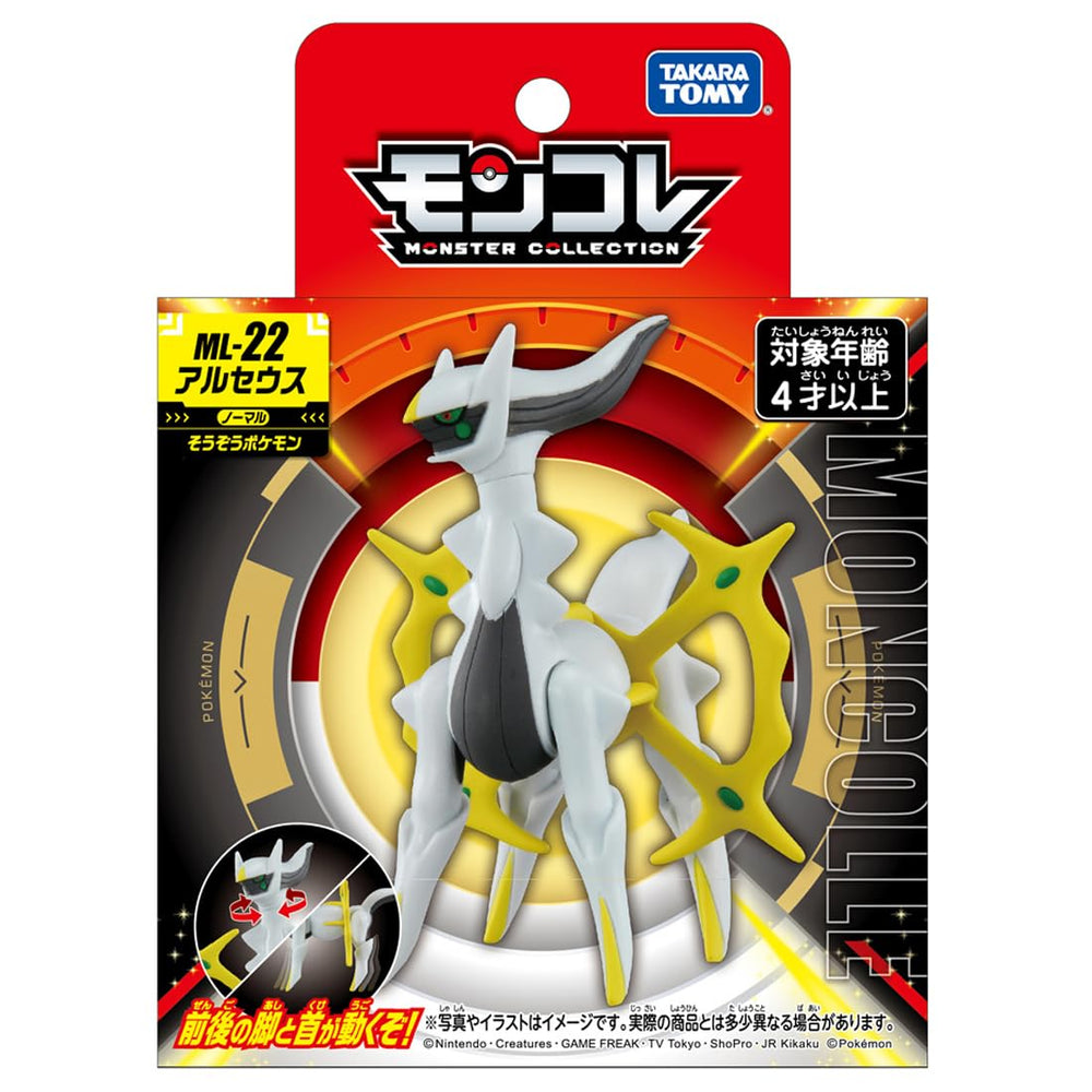 Takara Tomy Arceus Moncole figure side angle highlights articulated neck and legs for versatile poses.