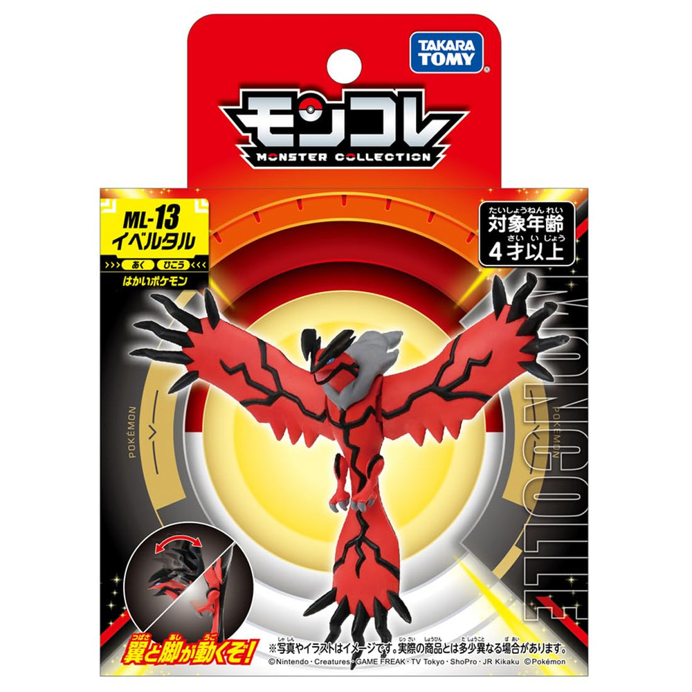 Takara Tomy Yveltal MonColle base – sturdy stand for stable display.