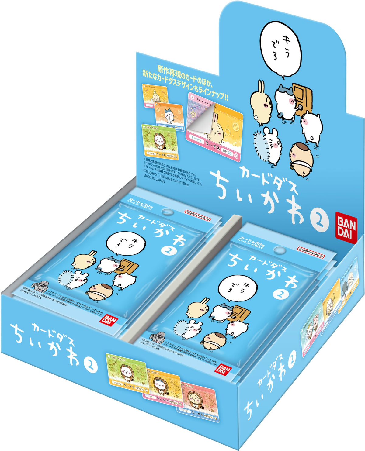 Bandai Chiikawa 2 Dan card pack front view for collectors seeking new designs