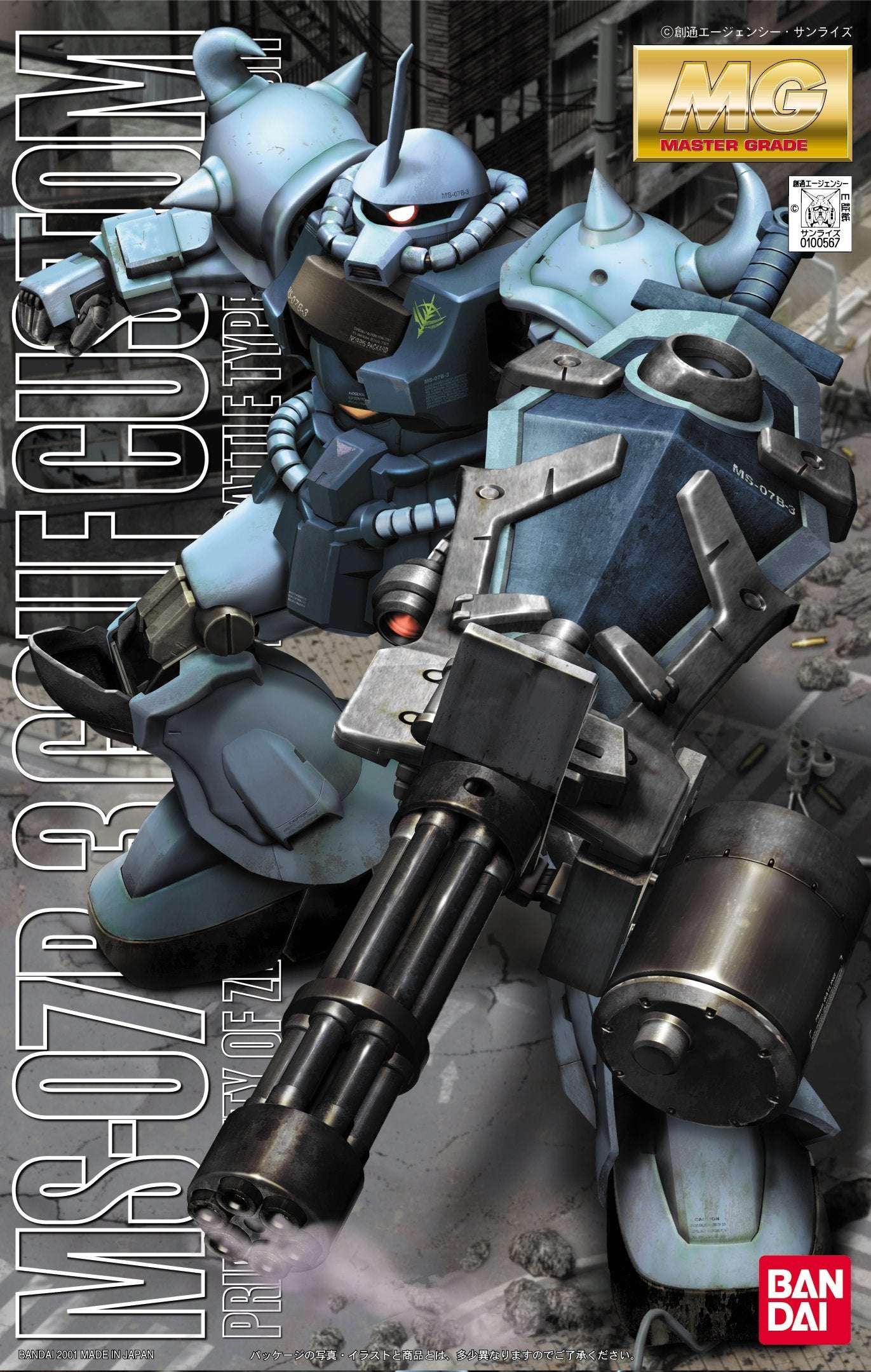 Bandai Gundam Gouf Custom MG 1/100 official box emphasizes licensed product authenticity