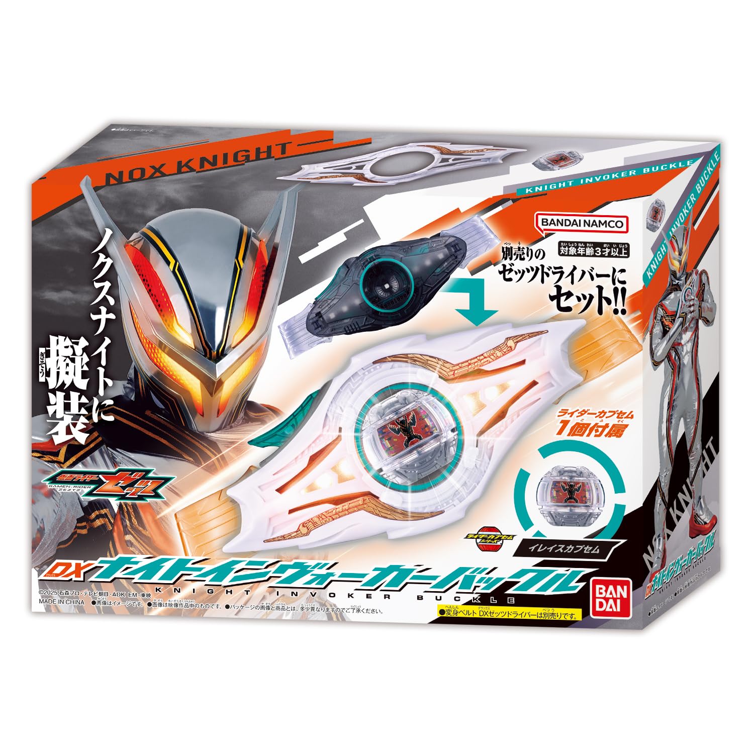 Bandai Kamen Rider Knight Invoker Buckle action-shot ready for pretend-play.