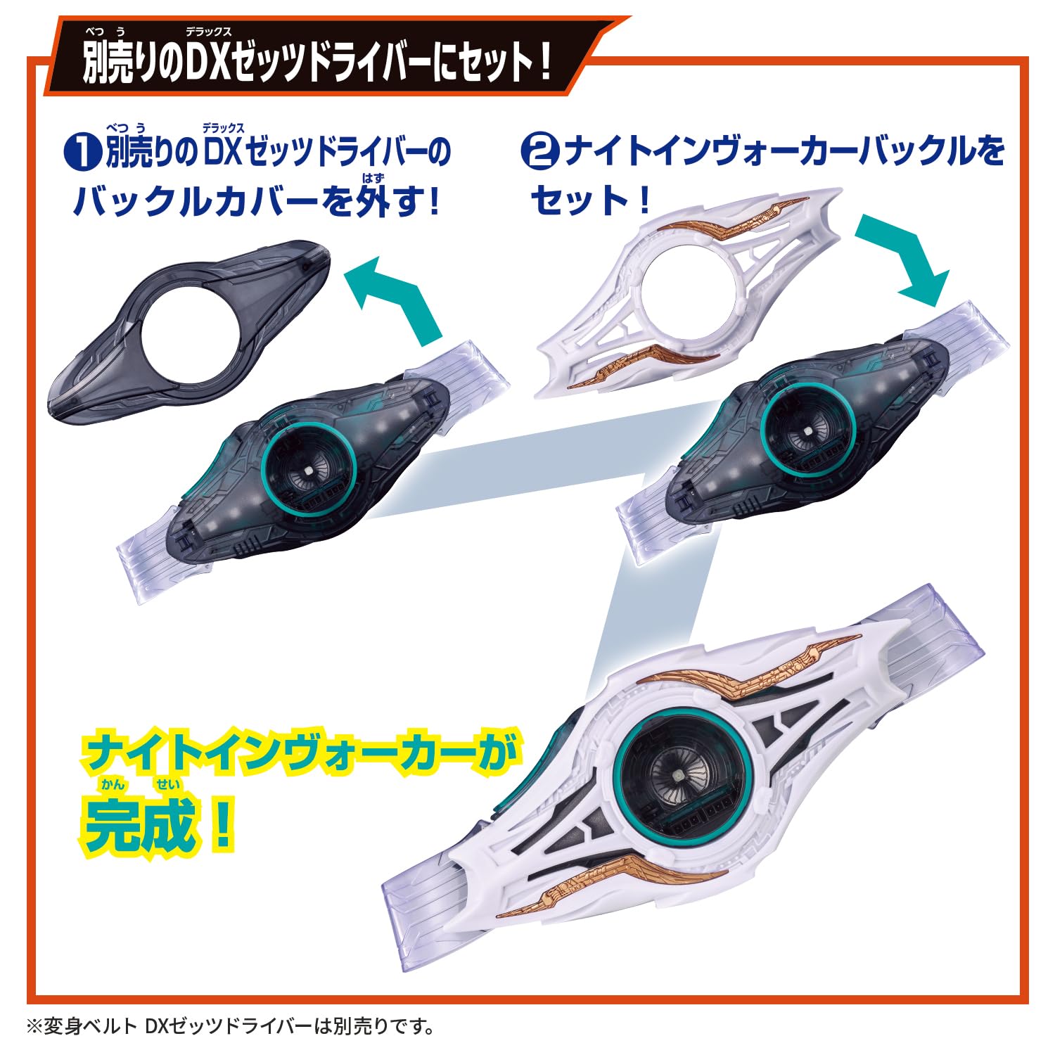 Bandai Kamen Rider Knight Invoker Buckle in-the-box with eraser capsem.
