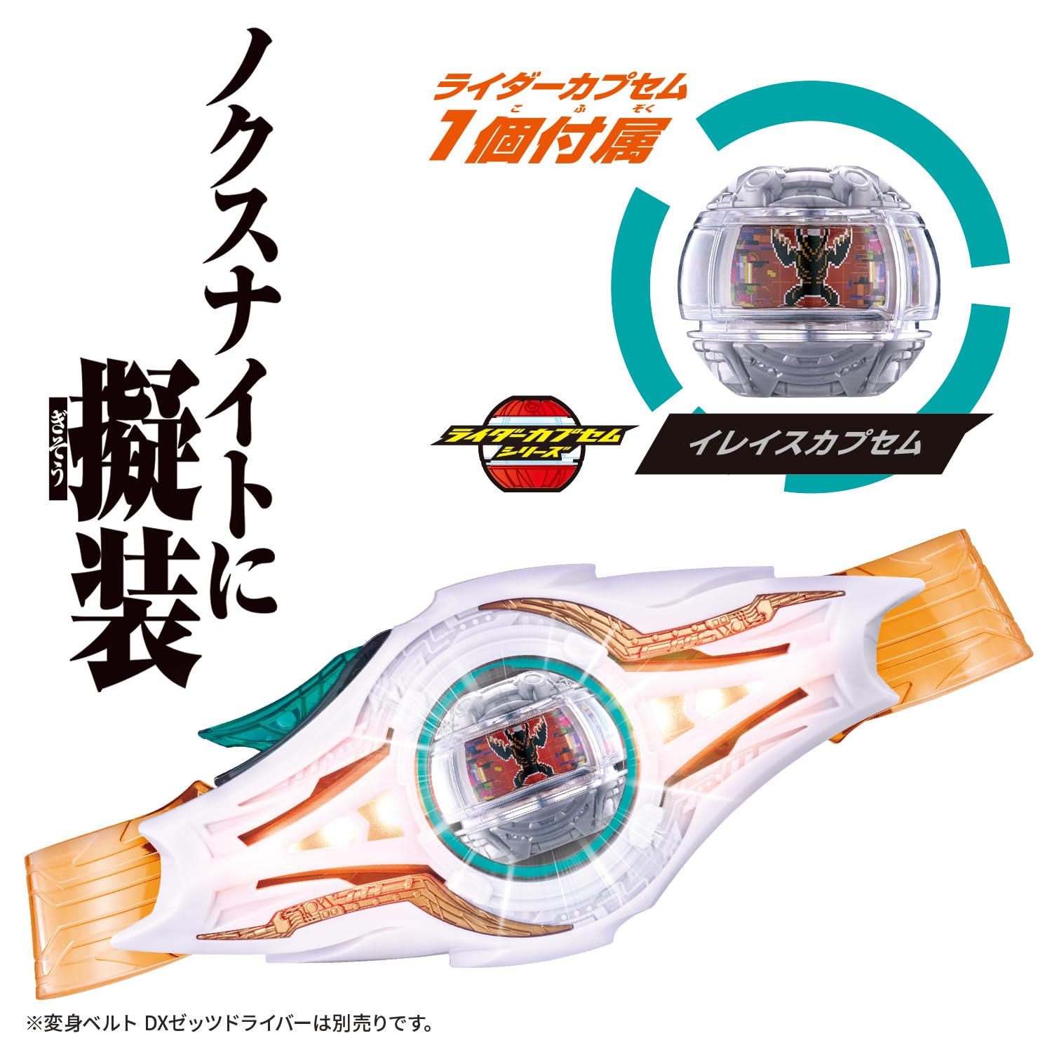 Bandai Kamen Rider Knight Invoker Buckle transform-ready design on display.