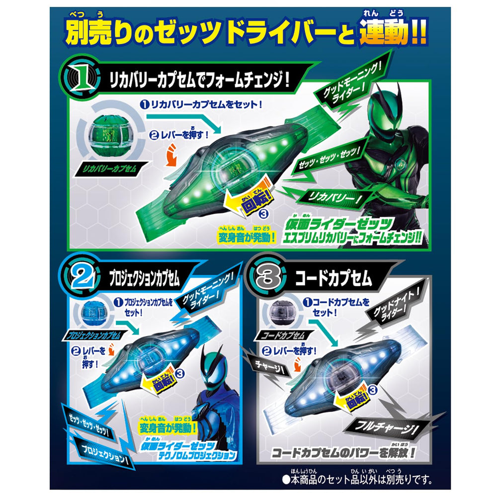 Bandai Kamen Rider Zetz DX Rider Capsule Set 02 projection capsule detail for interactive scenes.