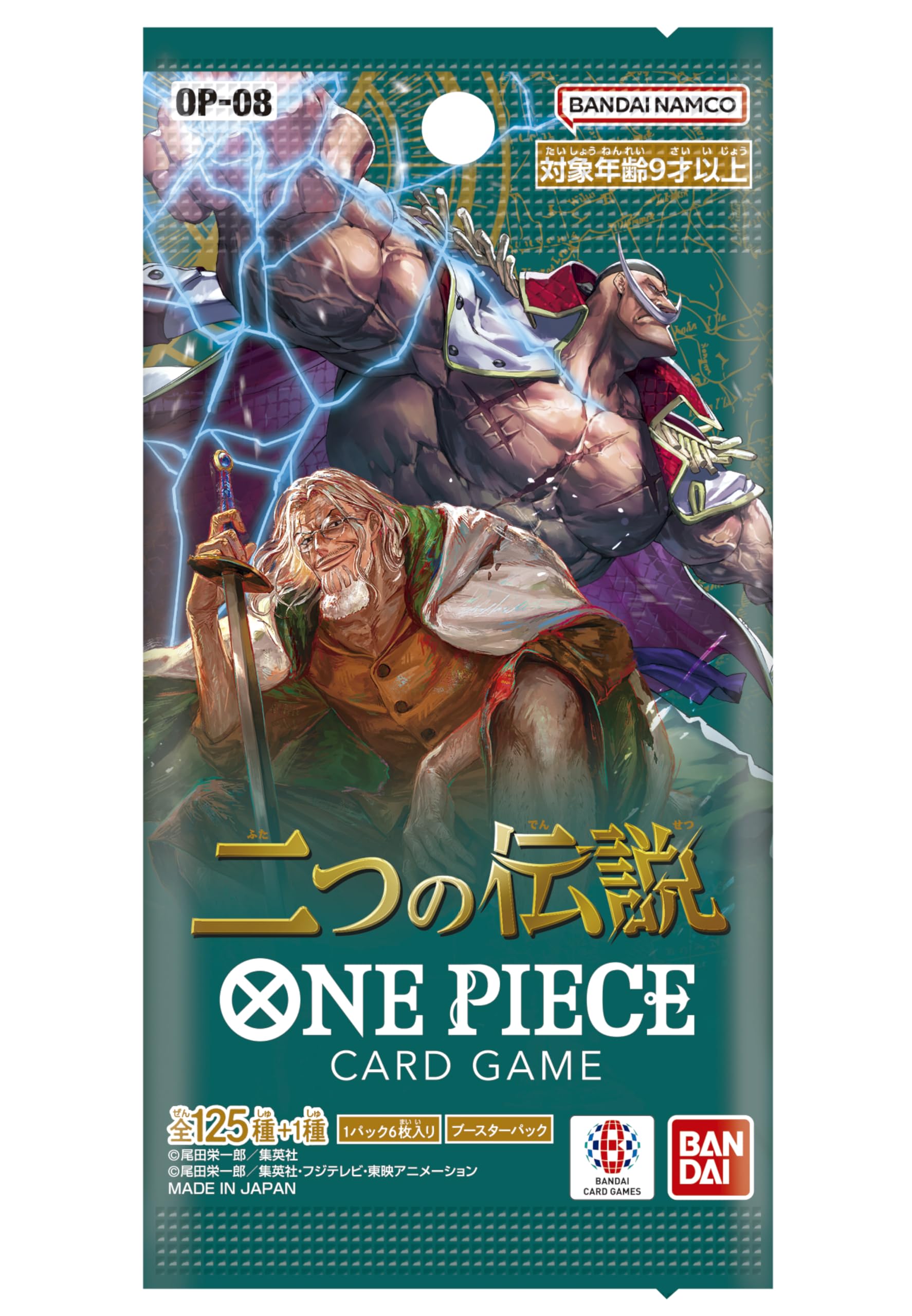 Bandai One Piece Two Legends booster box back shows 144-card set to collect.