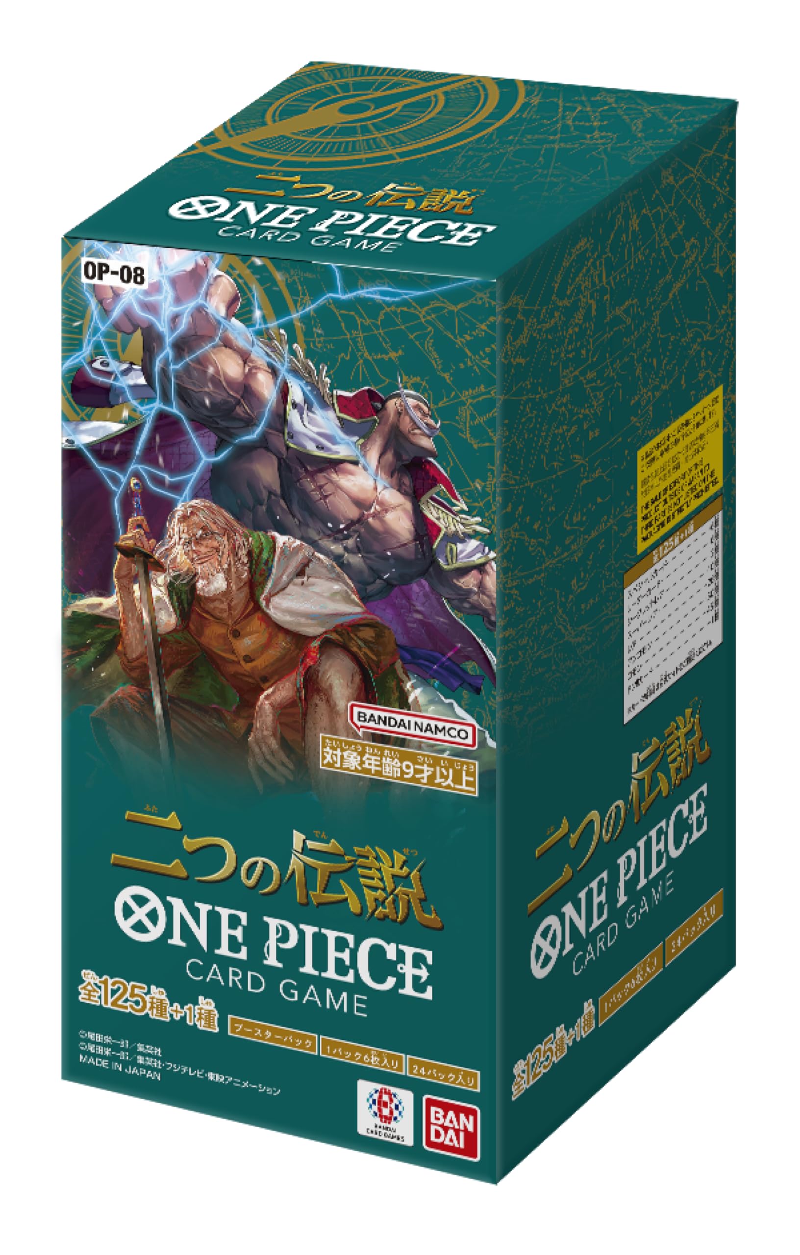 Bandai One Piece Two Legends booster box front with 24 packs of collectible cards for fans.