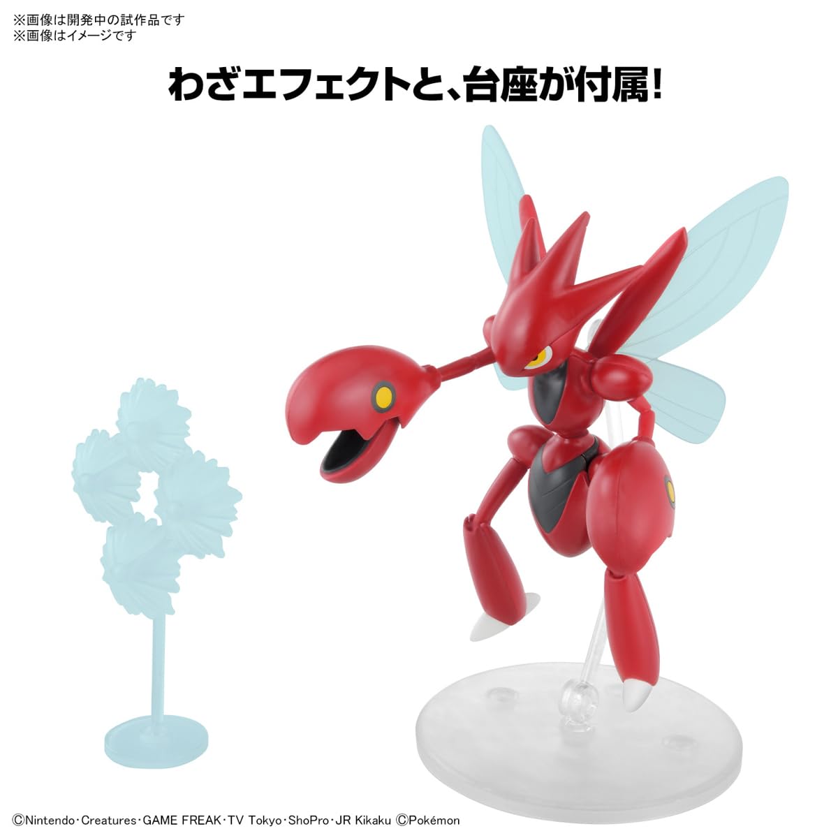 Bandai Scizor model kit official licensed product seal.
