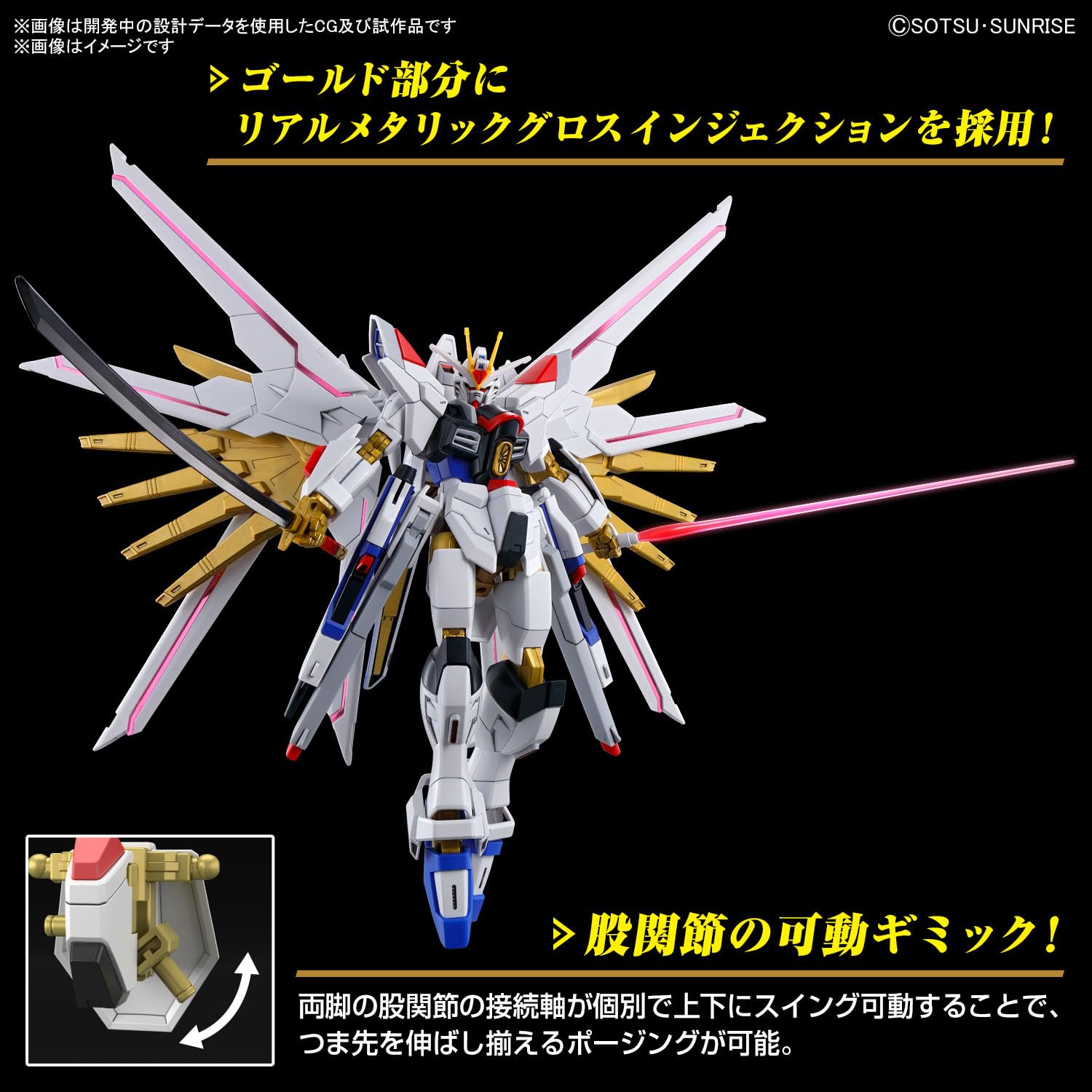 Bandai Spirits Mighty Strike Freedom Gundam HG 1/144 sprue frames and parts