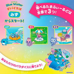 Bandai Tamagotchi Paradise Blue Water battery compartment access