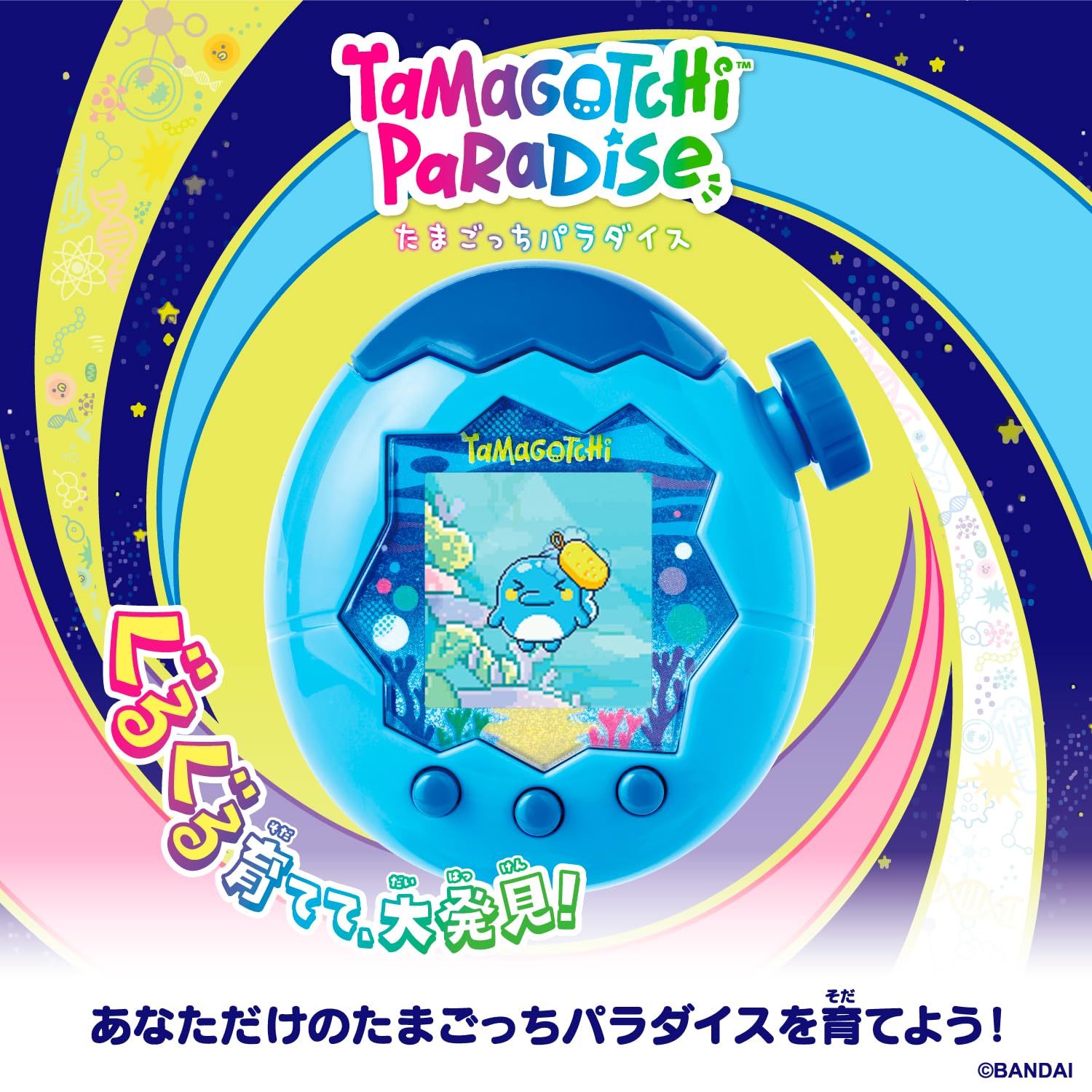 Bandai Tamagotchi Paradise Blue Water lab mode highlights new illustration and shopping options