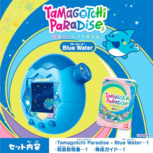 Bandai Tamagotchi Paradise Blue Water set contents guide including manual