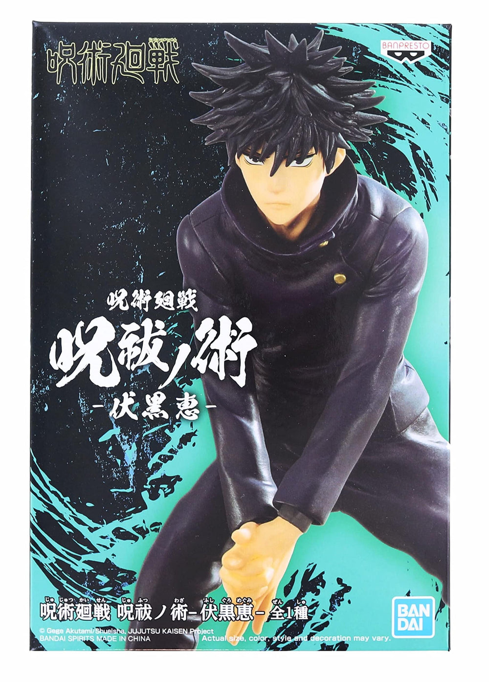 Banpresto Megumi Fushiguro figure base stand enables stable display.