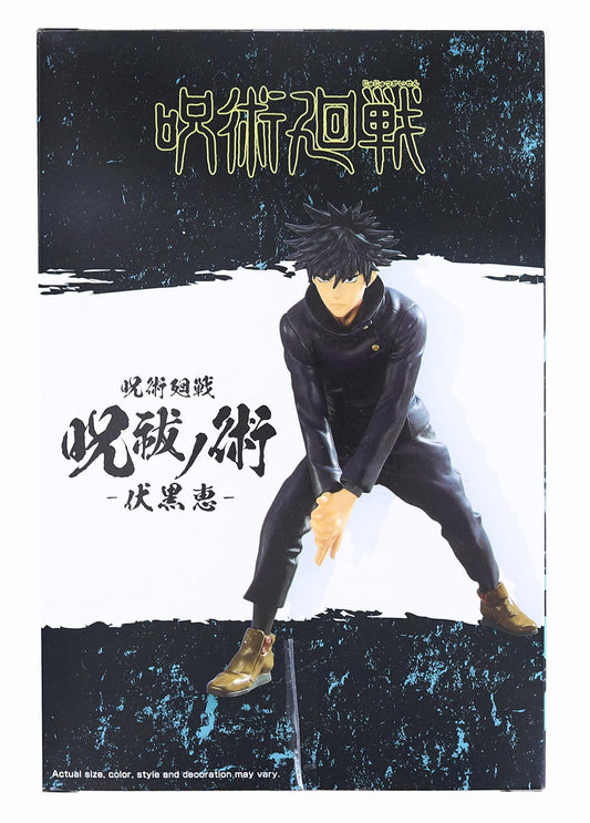 Banpresto Megumi Fushiguro figure pose detail highlights dynamic stance.