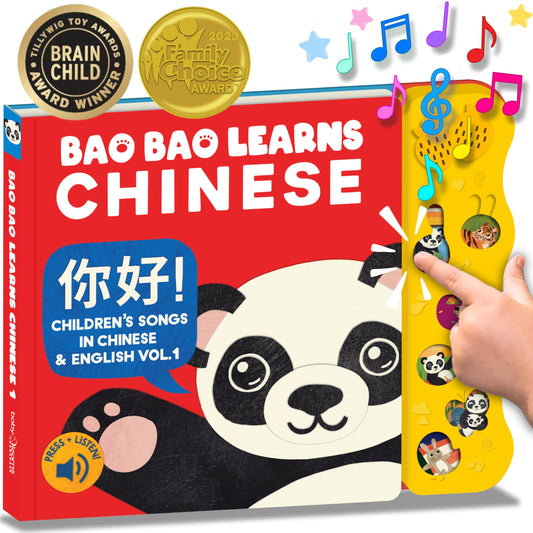 Bao Bao Learns Chinese Vol. 1 cover image emphasizes durable, screen-free learning