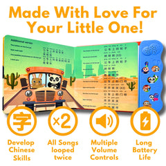 Bao Bao Learns Chinese Vol. 3 button pads enable hands-on music without screens