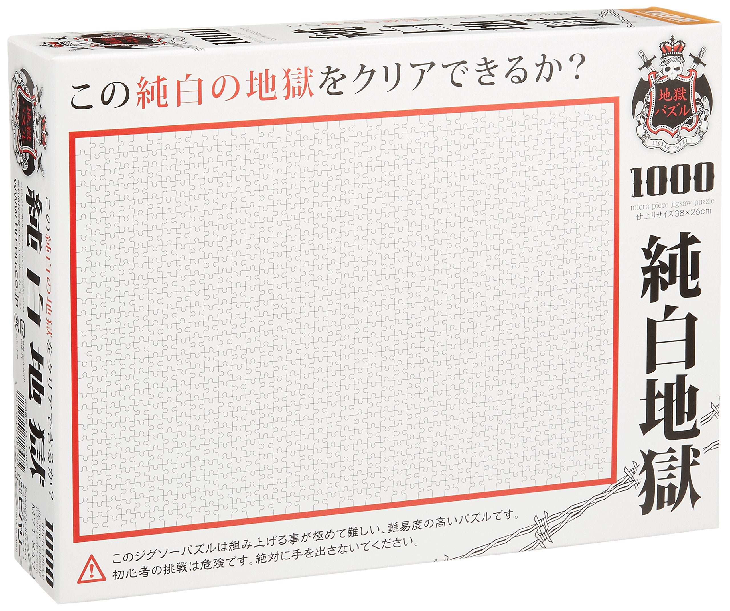 Beverly Micro Pure White Hell puzzle cover with official Beverly branding and gift-ready appeal