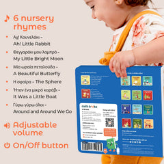 Bilingual Greek and English text supports language development at home.