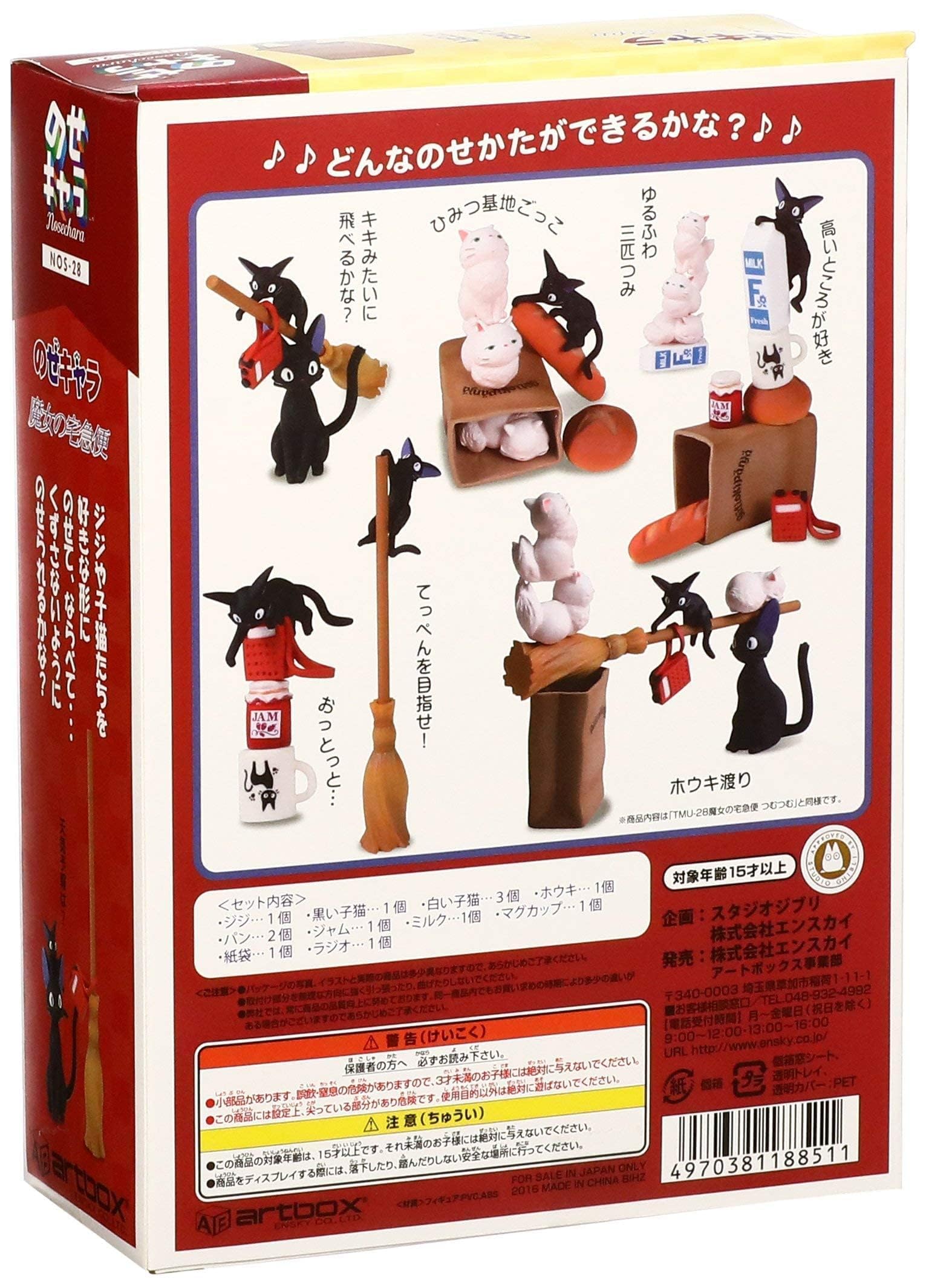 Ensky Kiki Delivery Service figures ready for display and storytelling setups.
