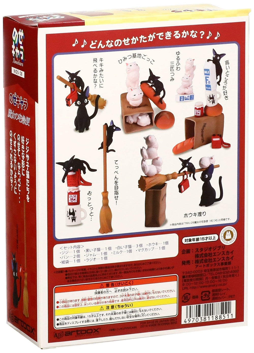 Ensky Kiki Delivery Service figures ready for display and storytelling setups.
