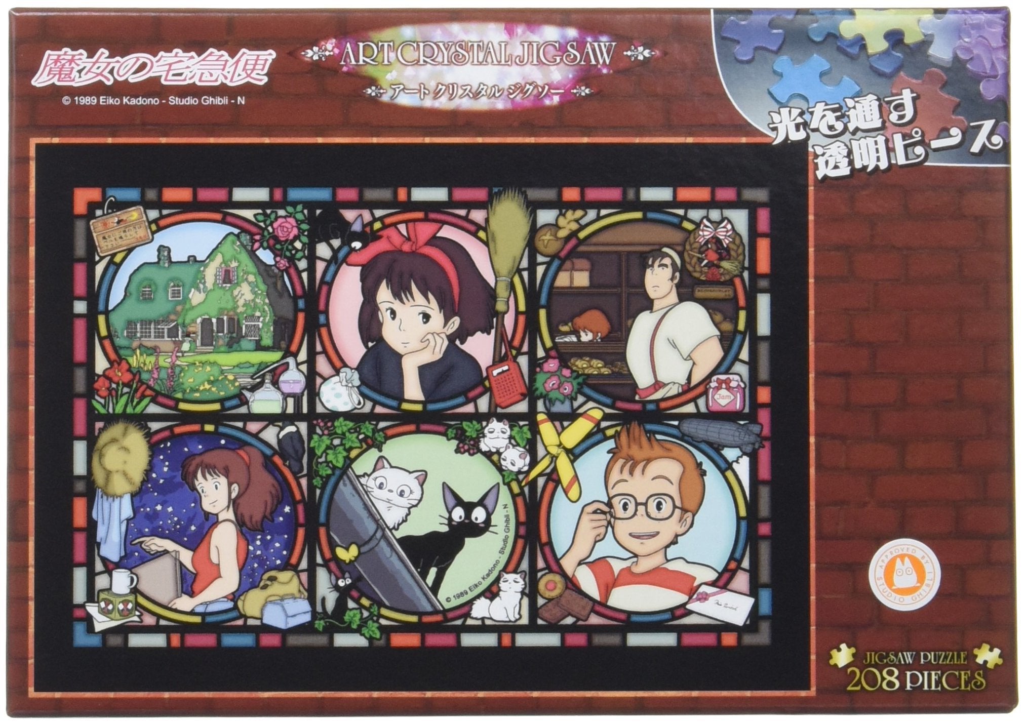 Ensky Kiki's Delivery Service Jiji Crystal Puzzle assembly scene with tactile pieces