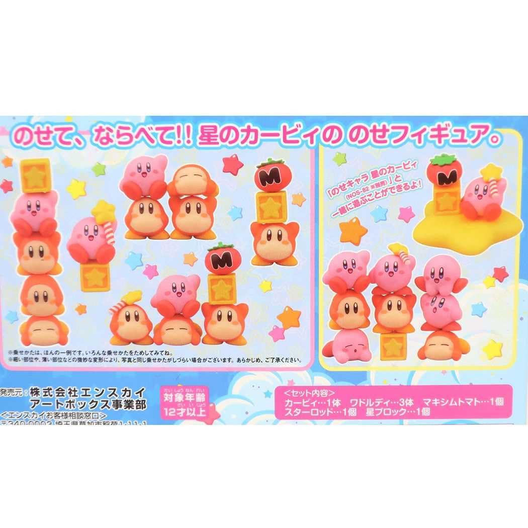 ensky NOS-86 Nosee-Chara Kirby Star 2 side view, perfect for shelf display.