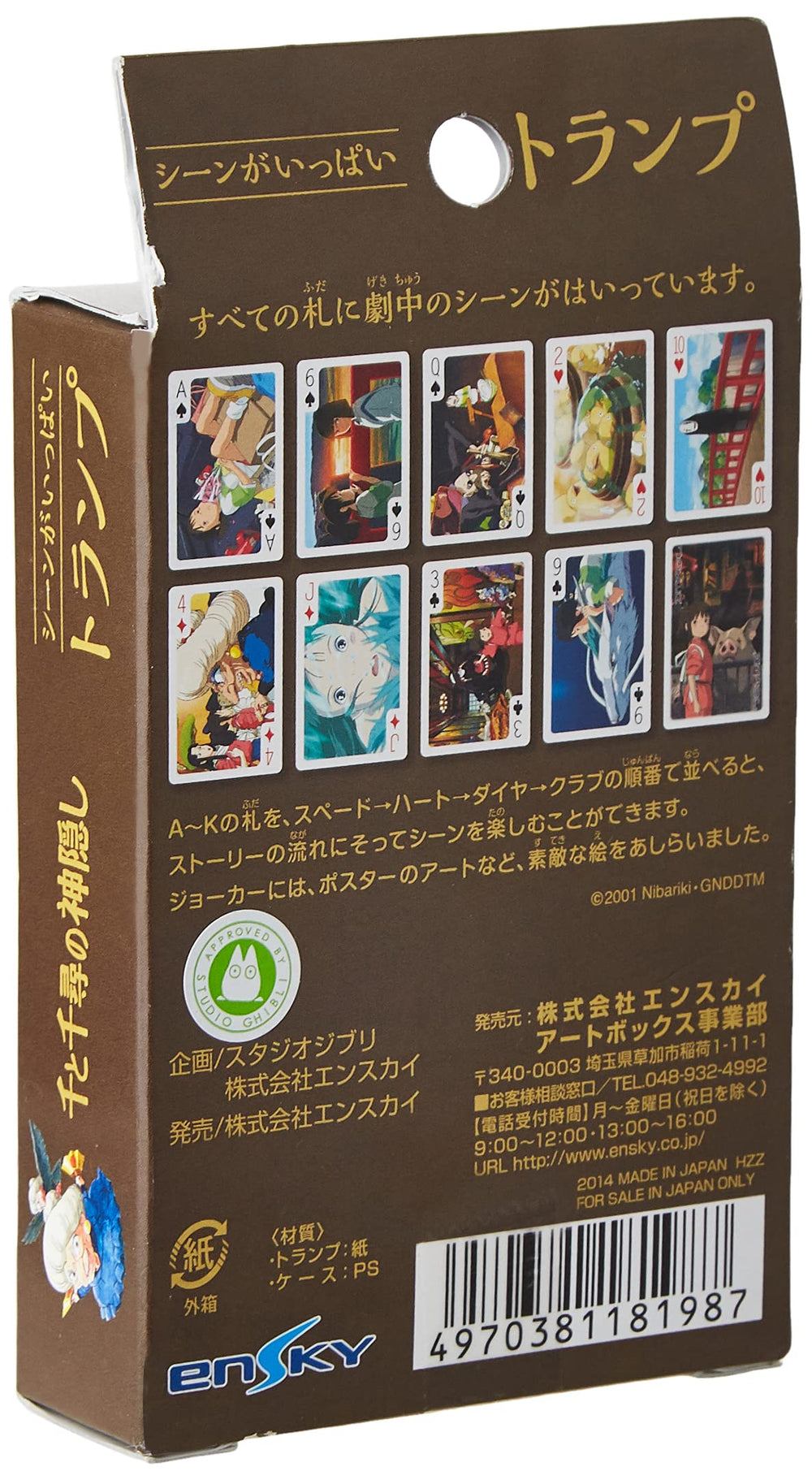 Ensky Spirited Away scene card 2 showcases another pivotal moment, ideal for display.