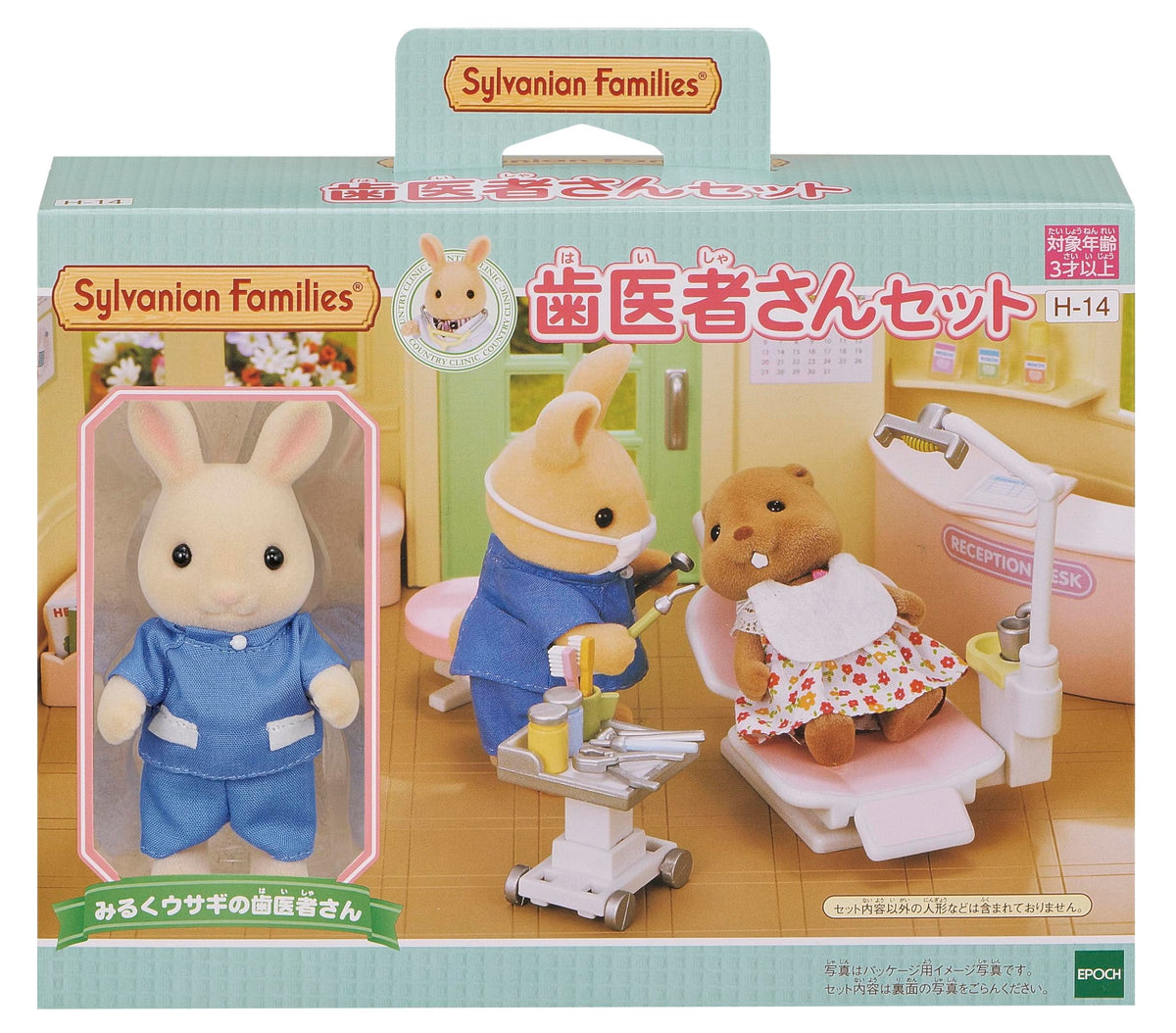 Epoch Sylvanian Families dentist kit dental tools close-up for imaginative play