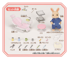Epoch Sylvanian Families forest clinic scene with dental tools set