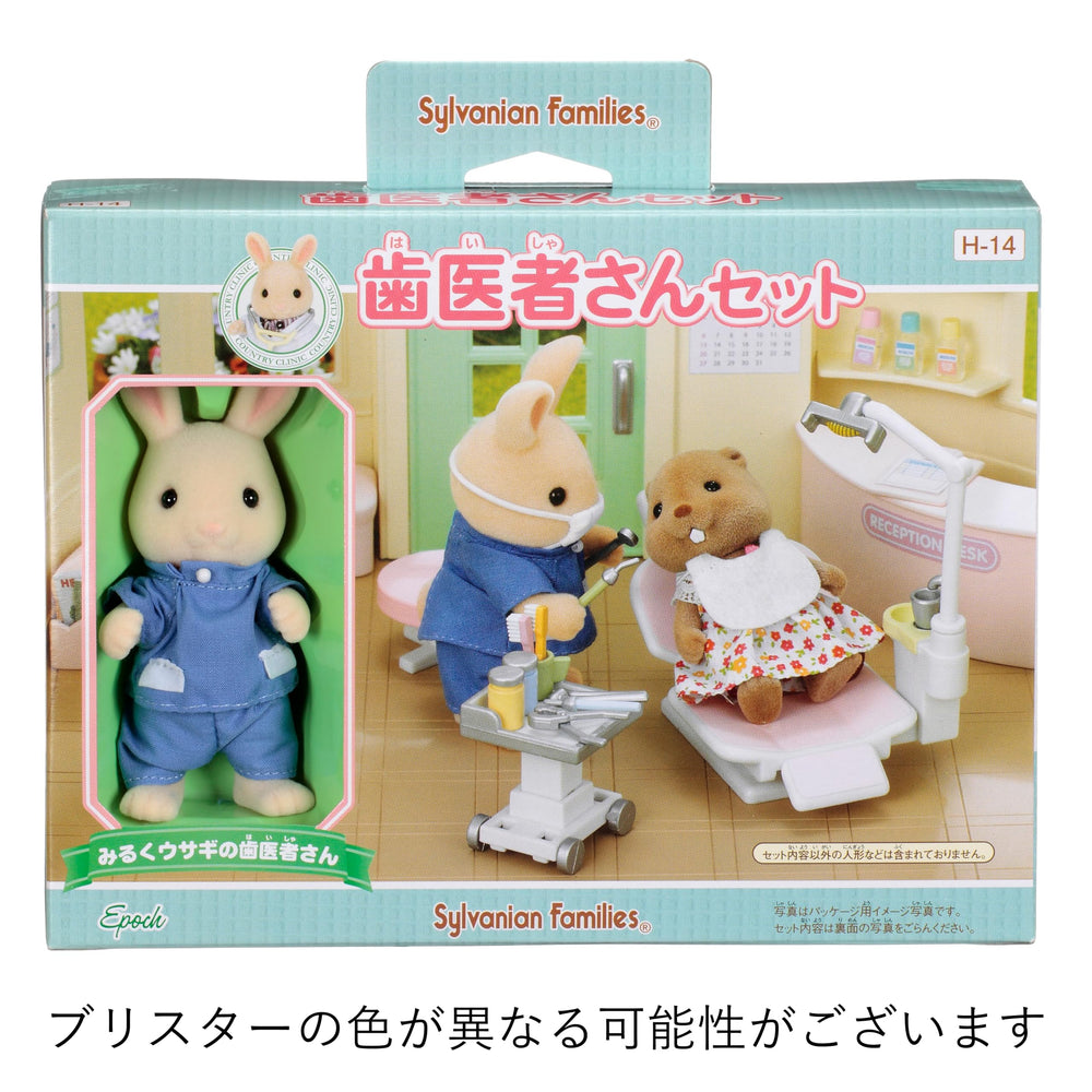 Epoch Sylvanian Families dentist kit miniature instruments perfect for role play storytelling