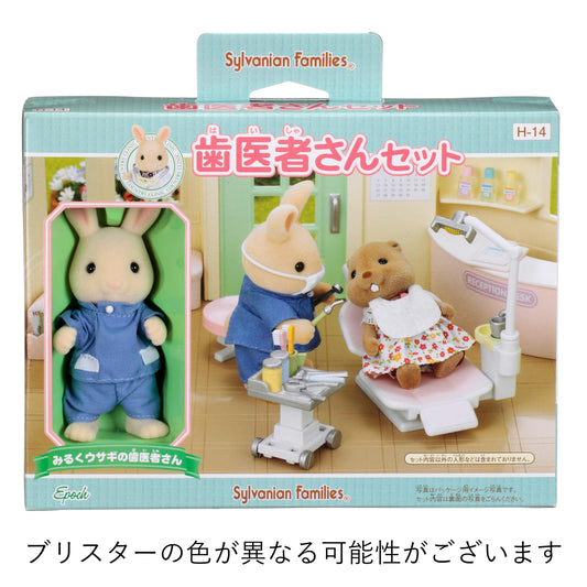 Epoch Sylvanian Families dentist kit miniature instruments perfect for role play storytelling