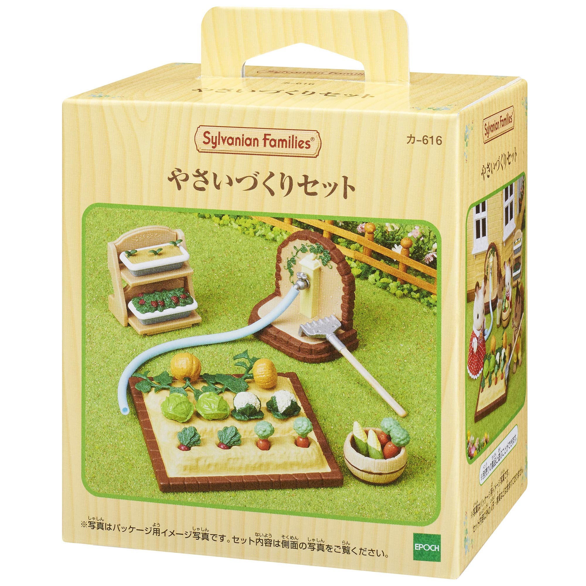 Epoch Sylvanian garden carrots displayed for colorful storytelling