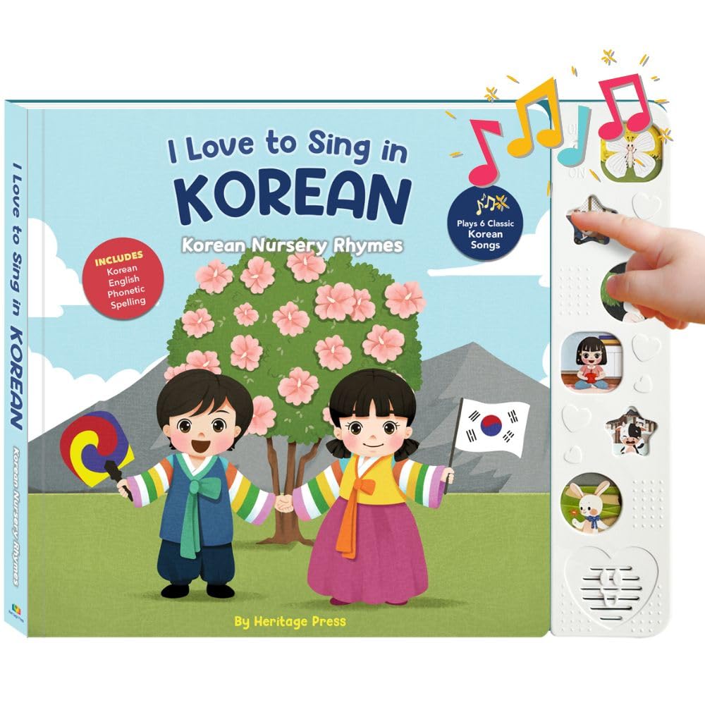 Heritage Kids Press I Love to Sing in Korean cover inviting early language curiosity.
