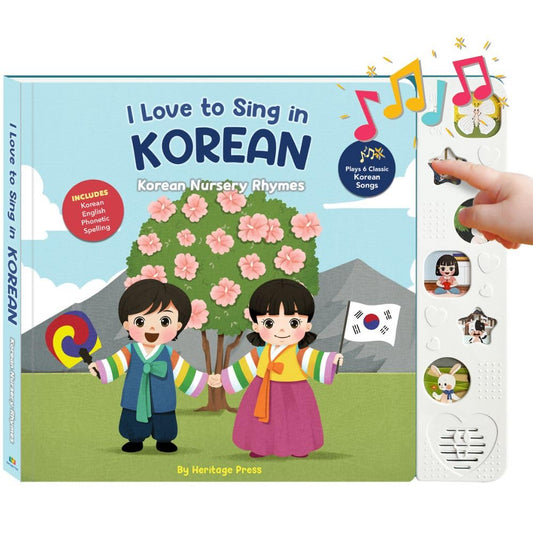 Heritage Kids Press I Love to Sing in Korean cover inviting early language curiosity.